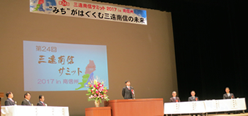 サミットトークセッションで発言する飯田信用金庫森山理事長