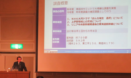 調査結果を発表する静岡県西部地域しんきん経済研究所間淵主席研究員