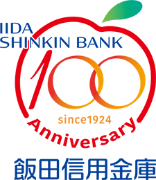 飯田信用金庫 100周年ロゴ